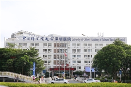 中國科學院大學深圳醫(yī)院生殖中心