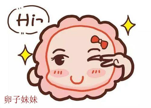 試管嬰兒在進入取卵前，女性要怎么保護卵子？