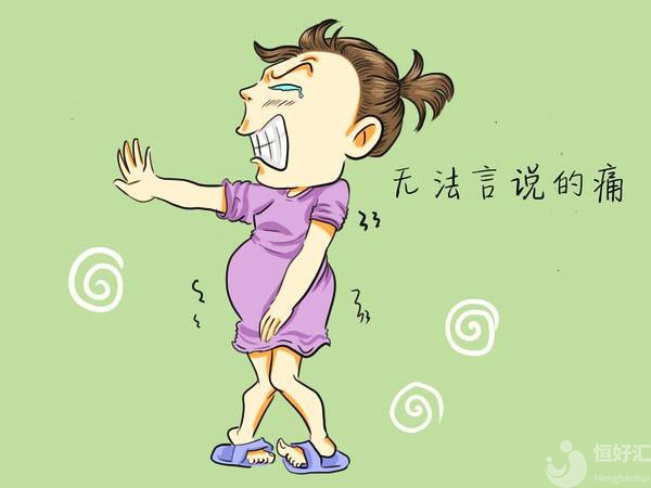 長痔瘡的女性，在備孕期間應該怎么辦？