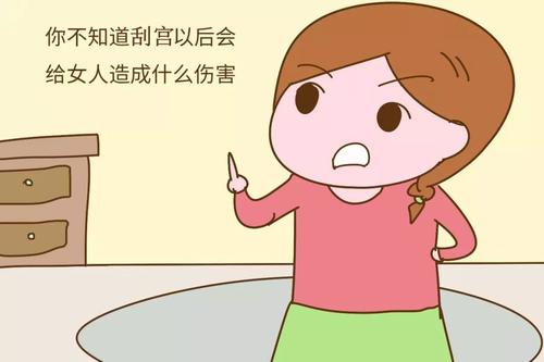 刮宮術(shù)過(guò)后，過(guò)多長(zhǎng)時(shí)間可以實(shí)行備孕？