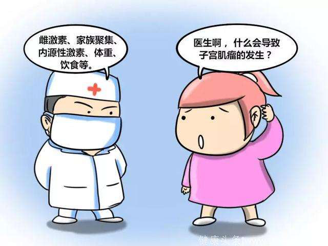 影響懷孕的子宮肌瘤，如何治療呢？