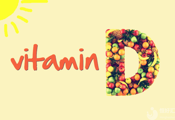 做試管嬰兒時，補充維生素D到底有多重要？