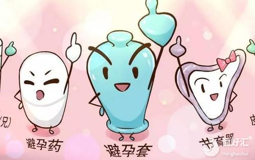 你知道什么樣的避孕方法對女性身體傷害最小嗎？