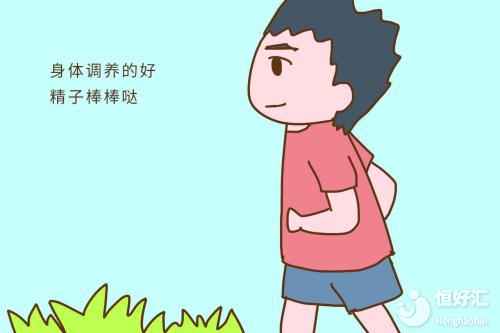 試管嬰兒男性取精會(huì)不會(huì)很痛？