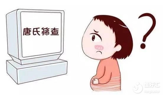 唐氏篩查重要嗎？生殖專家：它是生育健康寶寶的前提