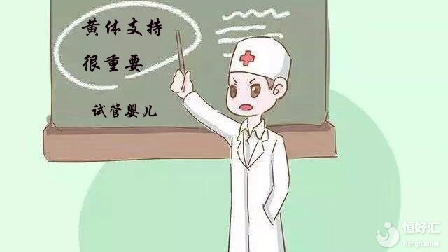 做試管嬰兒懷上了以后，為什么還要用保胎藥？