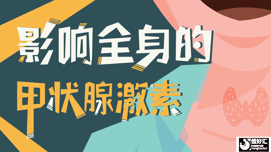 試管嬰兒中，甲狀腺檢查有必要嗎？