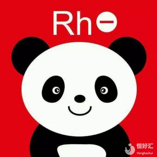 RH陰性血的我，真的能懷孕嗎？需要做試管嬰兒?jiǎn)幔? /></a>
	<div   id=