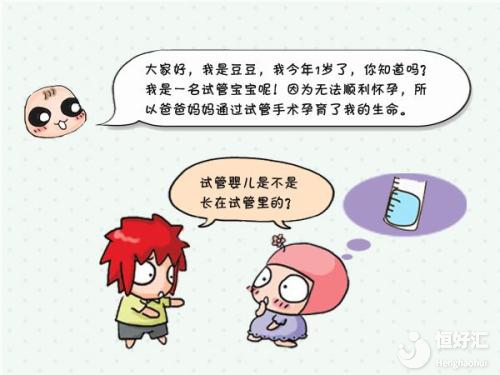 試管嬰兒除了受孕方式，或許還有3點特別之處