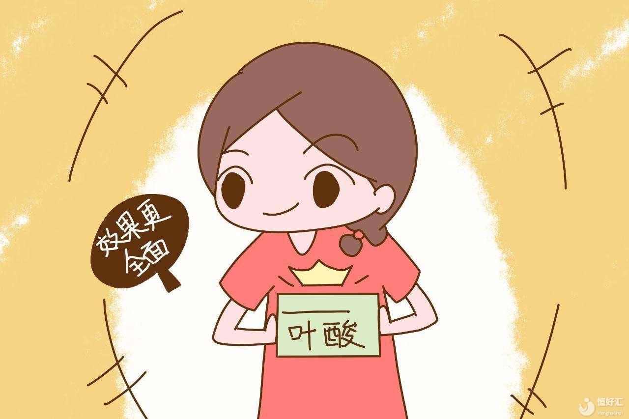 在試管嬰兒中，葉酸的作用是什么？聽(tīng)權(quán)威專家解說(shuō)