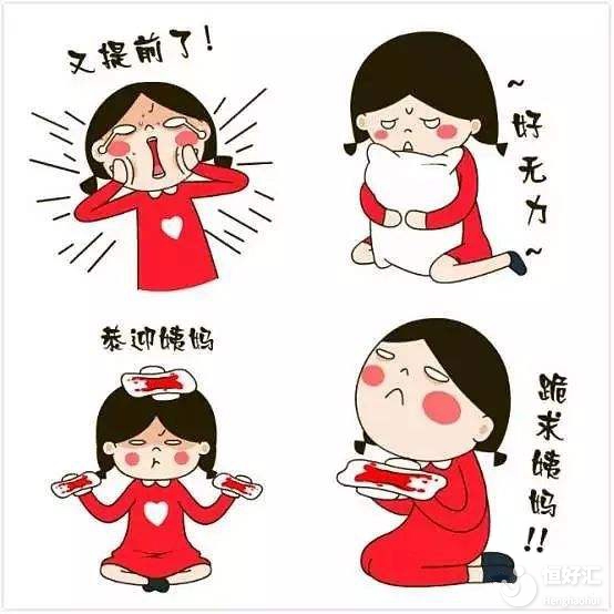 月經(jīng)不調(diào)怎么辦？暖心中醫(yī)為您解答