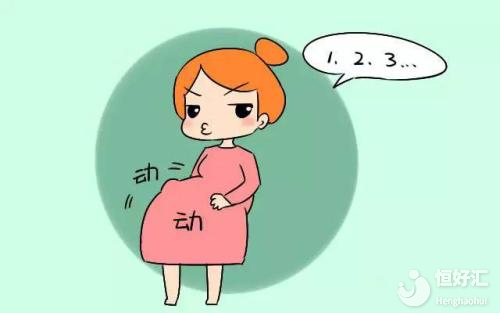 懷孕多久能感受到胎動(dòng)？