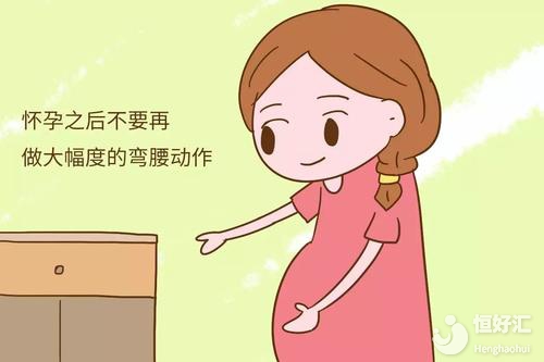 懷孕后要避免的這3個(gè)動(dòng)作，你做了幾個(gè)？