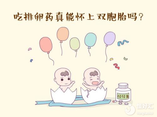 試管嬰兒促排藥物是否對寶寶的健康造成影響？