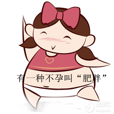 肥胖女性生育比普通女性生育的風(fēng)險(xiǎn)要高多少？