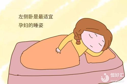前方高能！孕晚期孕媽要遠(yuǎn)離這2種睡姿
