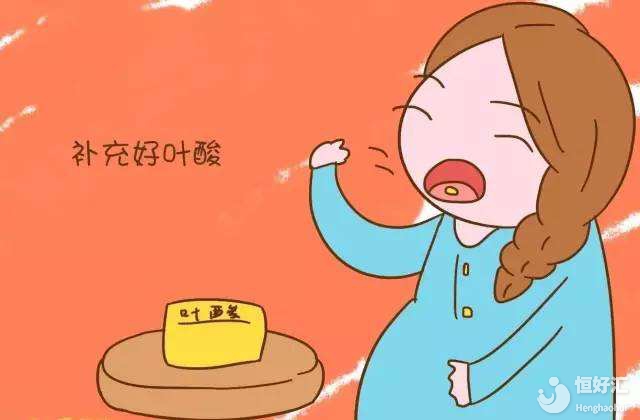 葉酸真的那么重要嗎？葉酸的作用，醫(yī)生為你解答！