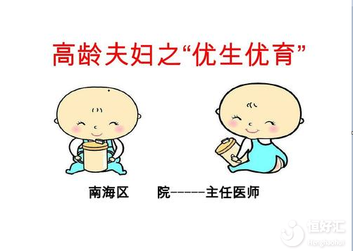 40歲高齡產(chǎn)子也有優(yōu)點(diǎn)，別傻傻不知！