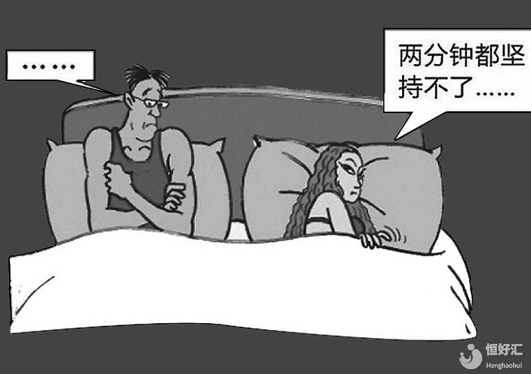 男性陽(yáng)痿怎么辦？看完此文，再去醫(yī)院就診也不遲！