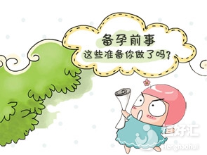 備孕不成，可能是這2件事不到位，都來看看！