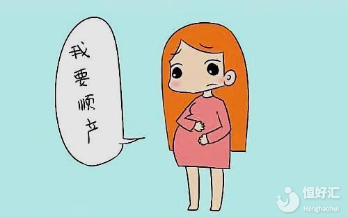 為什么很多人想要順產(chǎn)？這些好處很關(guān)鍵