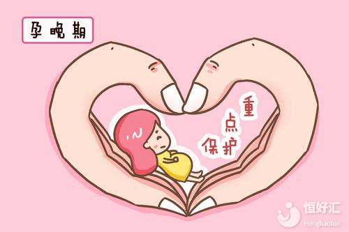 孕晚期這些動作易傷害胎兒，孕媽要知道！