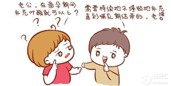 備孕補充葉酸固然重要，但這些誤區(qū)需遠離！