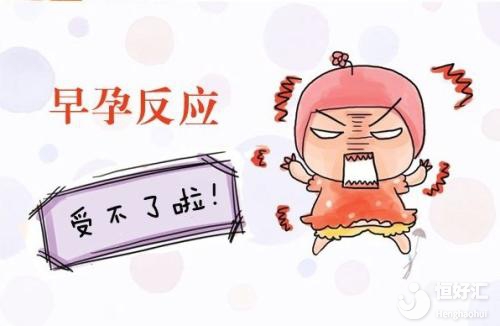 做試管懷孕一個月會出現(xiàn)這些反應，看看你有沒有？