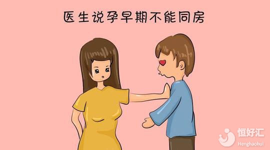 孕早期這些注意事項，試管媽媽需重視！