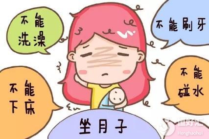 關(guān)于坐月子的“坑”，你中招了嗎？別不說實話
