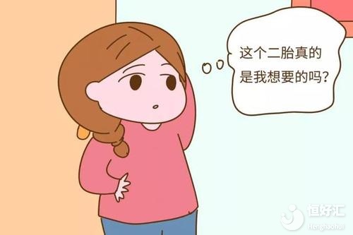 關(guān)于生二胎的這些疑問，你了解了多少？