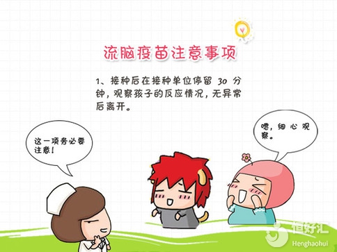 疫苗接種的注意事項(xiàng)，該知道的不能忽視