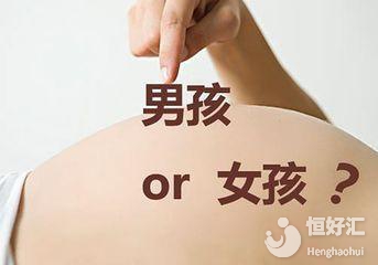 以下判斷生男生女的方法或許有假，別被誤導(dǎo)了！