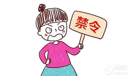 備孕時(shí)期千萬別做這些事兒，對懷孕沒有好處！