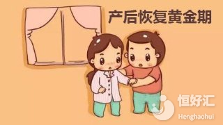 產(chǎn)后注意好這些事，或許對(duì)后期的恢復(fù)有幫助！