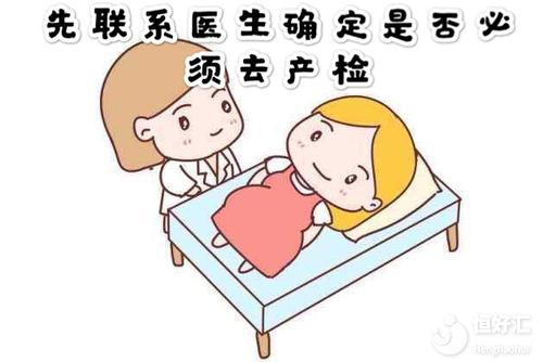 生產(chǎn)過(guò)程中產(chǎn)婦注意好這些事，有利于生產(chǎn)