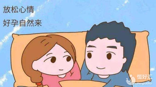 高齡備孕二胎不容易，或許你可以這樣調養(yǎng)身體