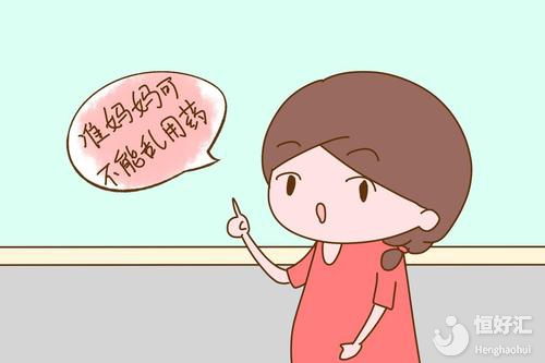 想懷孕什么時候不能繼續(xù)用藥？這點時間你要把握