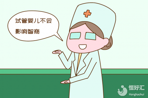 廣州試管嬰兒對(duì)患者有沒(méi)有負(fù)面影響？