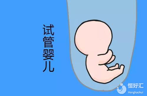 絕經(jīng)女性做試管嬰兒，這兩種類型要了解清楚