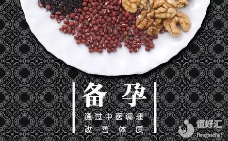 中醫(yī)或許可以這樣備孕，可惜很少人知道！