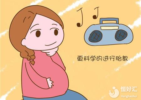 進行胎教前請做好這些事兒，效果會更佳！