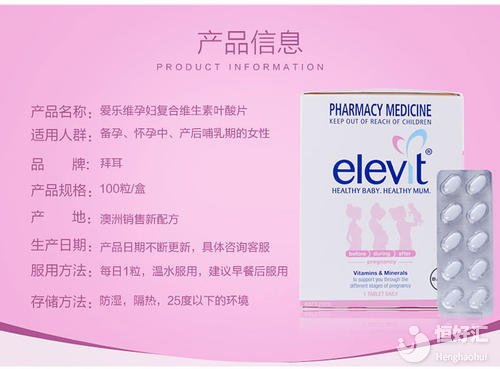 澳洲愛樂維比國內(nèi)的要好？兩種藥品大PK！