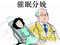 “我也想采用催眠分娩”，催眠分娩你了解多少？