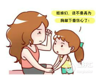 斷奶后乳房縮水怎么辦？醫(yī)生告訴你這2點要遵守