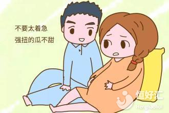 預產(chǎn)期到了寶寶還不出來？其危害了解一下