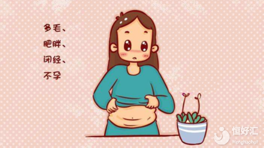 多囊卵巢綜合征患者想要孩子，醫(yī)生說：這些習慣不能有！