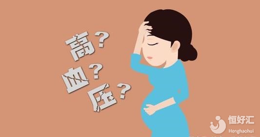 孕期高血壓是大事，請(qǐng)利用這4大方法緩解！