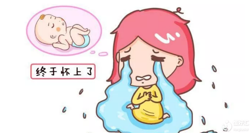 多年不孕選做試管嬰兒，想要成功懷上具備這三大條件很關(guān)鍵！