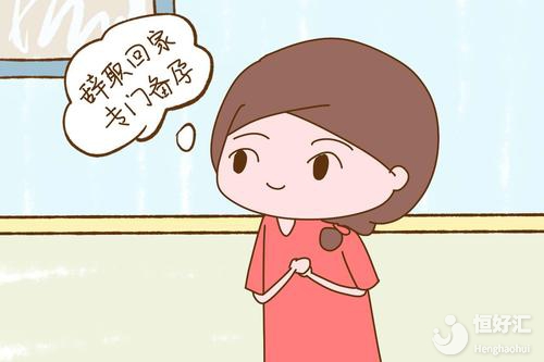 懷孕前那些事兒：這些工作你都做好了嗎？